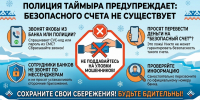 JPEG Файл - ОМВД Таймырского района 
