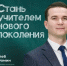 Навигатор педагогического образования «Будьучителем.рф» - Караидельский район