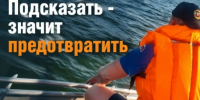 Спасатели МАСС следят за опасными ситуациями на водохранилище - Газета Навигатор