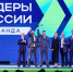 Победителями шестого сезона конкурса «Лидеры России» стали 60 управленческих команд страны - Пуровская медиагруппа