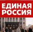 Игорь Артамонов принял участие в Конференции Липецкого регионального отделения «Единой России» - Народное слово