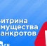 Новый способ покупать дорогое имущество без переплат - Мензелинский район