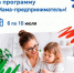 В Воронеже стартовал приём заявок на федеральную программу «Мама-предприниматель» — 2026.. - Борисоглебский городской округ