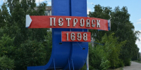 На саратовском предприятии произошел выброс химического вещества: погиб человек - ИА Версия-Саратов