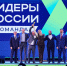 «Лидеры России». - Город Дивногорск