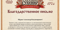 Триумфальное выступление тромбонистов Луганской филармонии на конкурсе «Русский сувенир» - Минкульт ЛНР