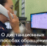 О дистанционных способах обращения в следственное управление - Следственный комитет