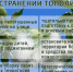 Не поджигайте тополиный пух!. - Козульский район