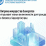 Витрина имущества банкротов открывает новые возможности для граждан и бизнеса Башкортостана - Кармаскалинский район