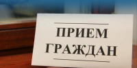 Личный прием граждан. - Бабаевский муниципальный округ