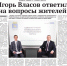 PDF-версия газеты «Слава труду» № 48 (7231) от 17.06.2026 г. - TyuMedia.Ru
