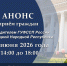 Приём граждан руководителем ГУФССП России по Донецкой Народной Республике - УФСПП по ДНР
