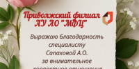 33484.jpg - МФЦ