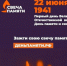 "Свеча Памяти". - Администрация
