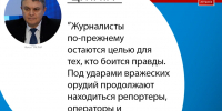 Леонид Пасечник: «Сегодня исполняется двенадцать лет со дня гибели журналистов ВГТРК Антона Волошина и Игоря Корнелюка» - ГТРК ЛНР