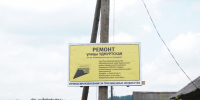 ремонт дороги шаркан - ИА Удмуртия