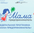 «Мама-предприниматель» — 2026. - Далматовский муниципальный округ