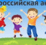 Всероссийская акция «Безопасность детства — лето 2026» - Администрация Белорецкого района