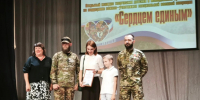 В Омске наградили лидеров конкурса творческих проектов для детей, молодёжи и молодых семей «Сердцем единым». - Администрация города