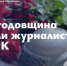 Леонид Пасечник: «Сегодня исполняется двенадцать лет со дня гибели журналистов ВГТРК Антона Волошина и Игоря Корнелюка» - Жизнь Луганска