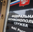 ФАС завела дело против трех нефтетрейдеров по признакам картельного сговора - Punkt-a.info