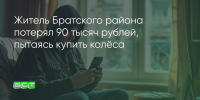 Поделитья во ВКонтакте - Братская Студия Телевидения