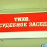 В Улан-Удэ 28-летнюю сотрудницу ломбарда осудили за мошенничество - ИА Байкал-Daily