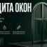 Услуга дня: скидка 15% на бронирование окон - Bloknot-Taganrog.Ru