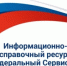 Доступ к знаниям ведущих экспертов открывает Федеральный-сервис.рф - Министерство семьи, труда и соцзащиты населения