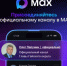Олег Папунин — теперь в МАХ! - Гайский городской округ