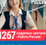 «Что стоит за этим знаком»: как нацпроекты меняют жизнь людей - Город Ковров