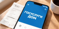 Уведомления об отключении воды в «Госуслуги Дом» - Народное слово