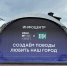 Инфоцентр Ночи музыки у памятника основателям Екатеринбурга(2026)|Фото: пресс-служба "Атомстройкомплекс" - Накануне.Ru