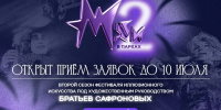 Продолжается прием заявок на участие в фестивале «Маги в парках» - Туристический портал
