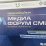 В Уфе стартовал V медиафорум СМИ Республики Башкортостан - Аургазинский вестник