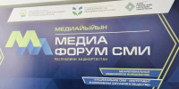 В Уфе стартовал V медиафорум СМИ Республики Башкортостан - Аургазинский вестник