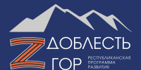 Участники СВО продолжают обучение в рамках программы «Доблесть гор» - Махачкалинские известия