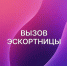 Решив подарить другу проститутку, абаканская студентка перечислила мошенникам 60 тыс. рублей - Агентство Информационных Сообщений