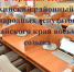 Уважаемые жители Ребрихинского района!. - Администрация Ребрихинского района