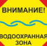 Памятка о хозяйственной деятельности в водоохранной зоне! - Тацинский район