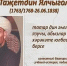 Семья Галиевых: медицинская династия Альметьевского района - Минздрав РТ