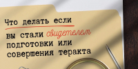 Тулякам напомнили правила антитеррористической безопасности - Тульское музейное объединение