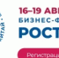 IV Международный форум «РОСТКИ: Россия и Китай – взаимовыгодное сотрудничество» - Министерство сельского хозяйства