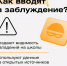 Быть настороже - Библиотечно-информационный комплекс