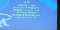 Приняли участие. - ТОС Омска