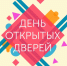 «День открытых дверей для предпринимателей ». - Администрация г. Вятские Поляны