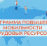 Уважаемый работодатель!. - Администрация г. Вятские Поляны