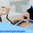 Обратите внимание, кому нужно пройти диспансеризацию в 2026 году! - Администрация Туймазинского района