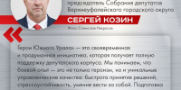 Программа «Герои Южного Урала» подходит к концу - Степные зори