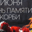 Наша память — их бессмертие. - Афанасьевский муниципальный округ